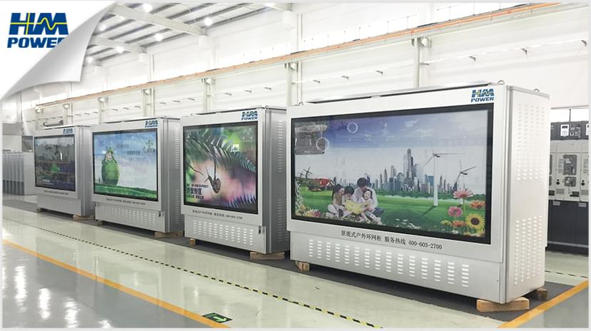 緊湊型開關柜