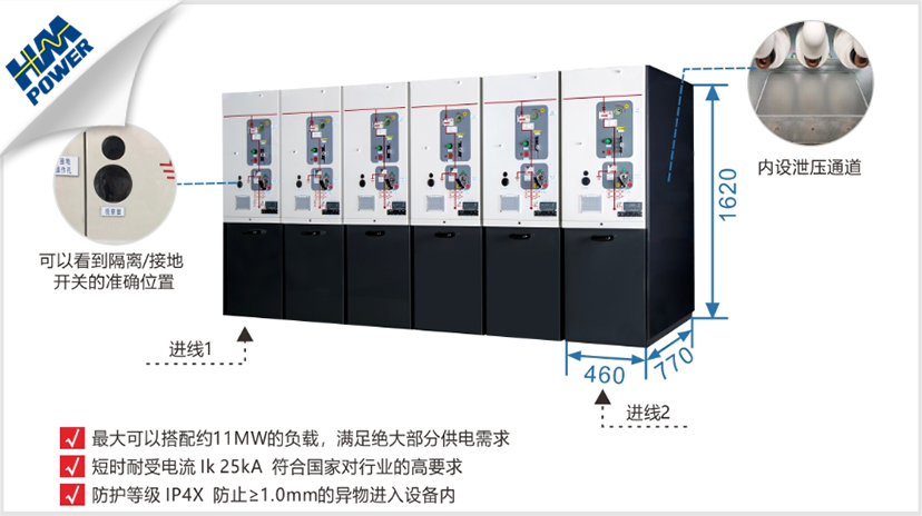 10kv550開關柜
