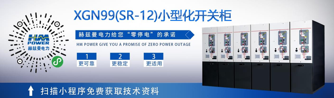 10kv550開關柜